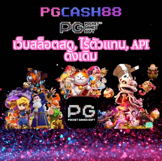 เว็บ สล็อต 10 รับ 100